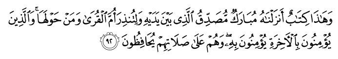 تصاویر آیات قرآن  آیه 881