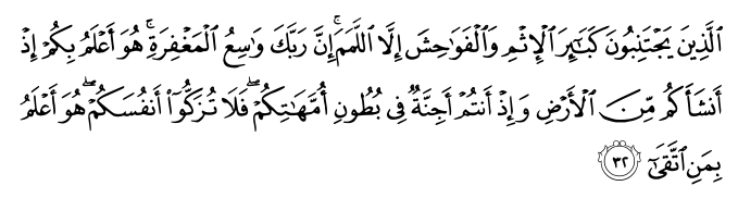 تصاویر آیات قرآن  آیه 4816