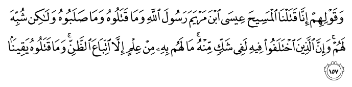 تصاویر آیات قرآن  آیه 650