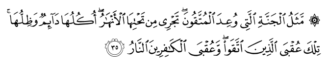 تصاویر آیات قرآن  آیه 1742
