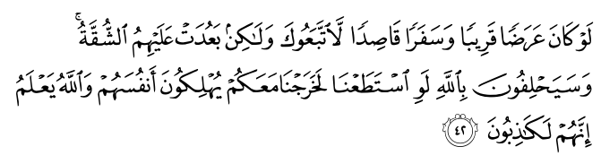 تصاویر آیات قرآن  آیه 1277
