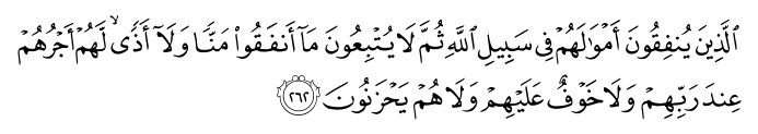 تصاویر آیات قرآن  آیه 269