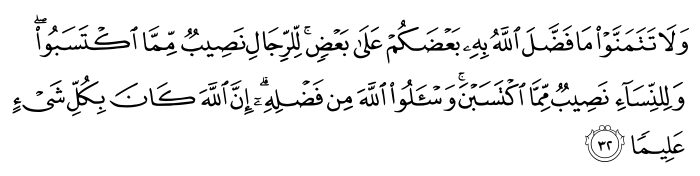 تصاویر آیات قرآن  آیه 525