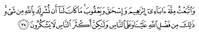 تصاویر آیات قرآن  آیه 1634