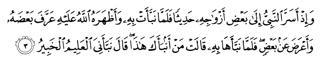 تصاویر آیات قرآن  آیه 5232