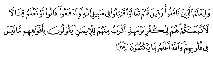 تصاویر آیات قرآن  آیه 460