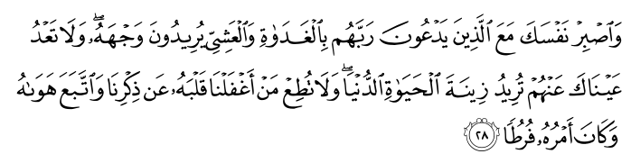 تصاویر آیات قرآن  آیه 2168
