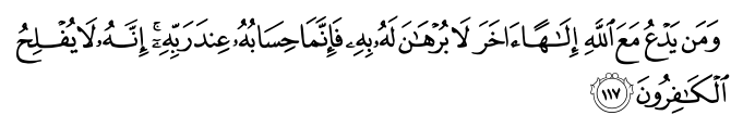 تصاویر آیات قرآن  آیه 2790