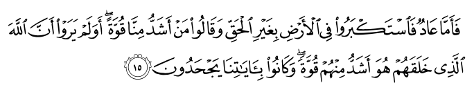 تصاویر آیات قرآن  آیه 4233