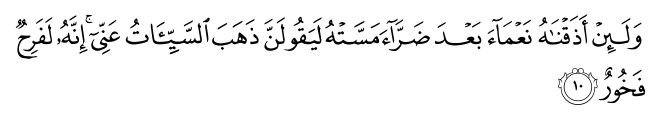 تصاویر آیات قرآن  آیه 1483