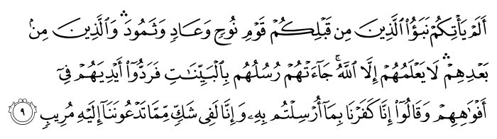 تصاویر آیات قرآن  آیه 1759