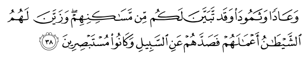تصاویر آیات قرآن  آیه 3378
