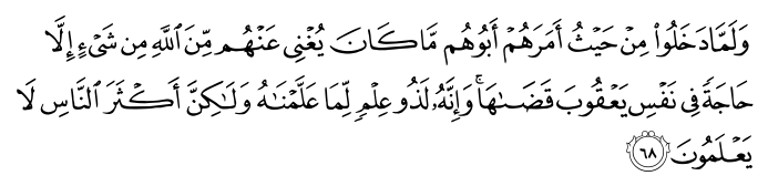 تصاویر آیات قرآن  آیه 1664