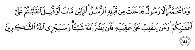 تصاویر آیات قرآن  آیه 437