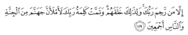 تصاویر آیات قرآن  آیه 1592