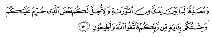 تصاویر آیات قرآن  آیه 343