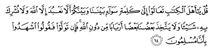 تصاویر آیات قرآن  آیه 357