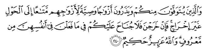 تصاویر آیات قرآن  آیه 247