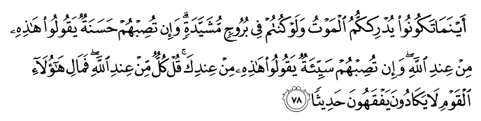 تصاویر آیات قرآن  آیه 571
