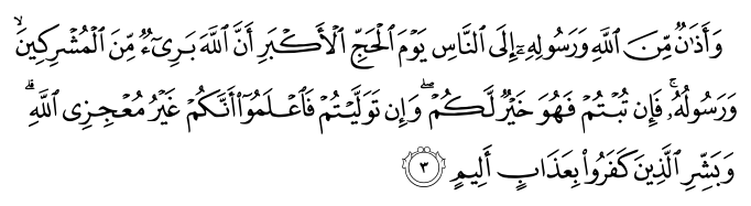 تصاویر آیات قرآن  آیه 1238