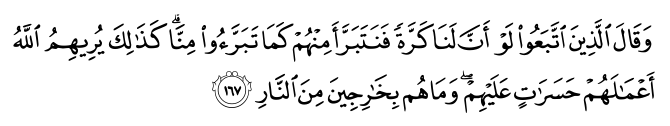 تصاویر آیات قرآن  آیه 174