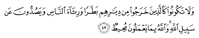 تصاویر آیات قرآن  آیه 1207