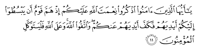 تصاویر آیات قرآن  آیه 680