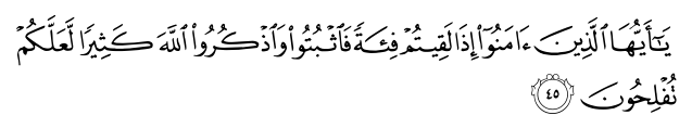 تصاویر آیات قرآن  آیه 1205
