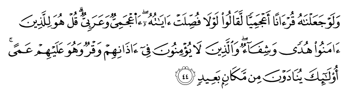 تصاویر آیات قرآن  آیه 4262