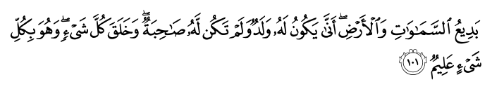 تصاویر آیات قرآن  آیه 890