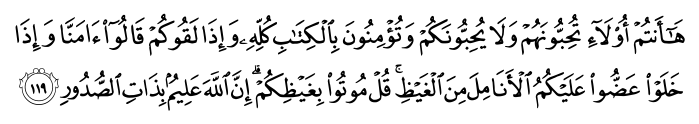 تصاویر آیات قرآن  آیه 412