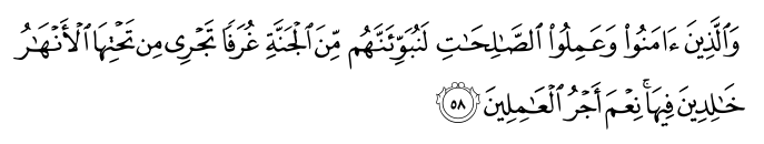 تصاویر آیات قرآن  آیه 3398