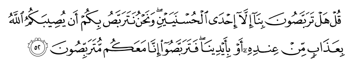 تصاویر آیات قرآن  آیه 1287
