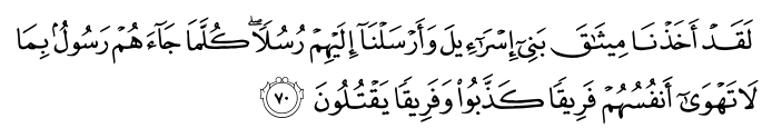 تصاویر آیات قرآن  آیه 739