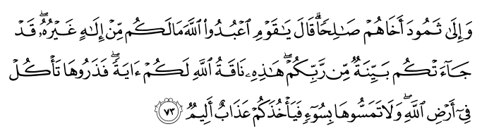 تصاویر آیات قرآن  آیه 1027