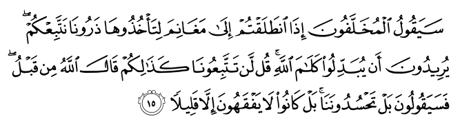 تصاویر آیات قرآن  آیه 4598
