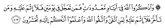 تصاویر آیات قرآن  آیه 210