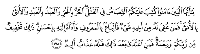 تصاویر آیات قرآن  آیه 185
