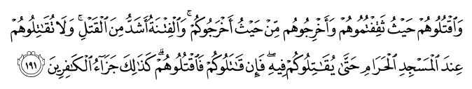 تصاویر آیات قرآن  آیه 198