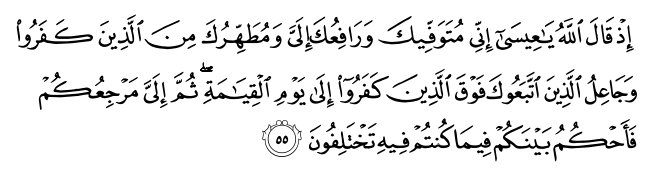 تصاویر آیات قرآن  آیه 348