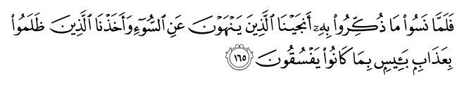 تصاویر آیات قرآن  آیه 1119