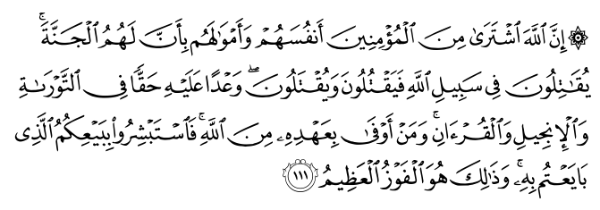 تصاویر آیات قرآن  آیه 1346