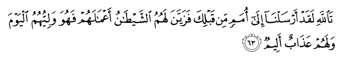 تصاویر آیات قرآن  آیه 1964