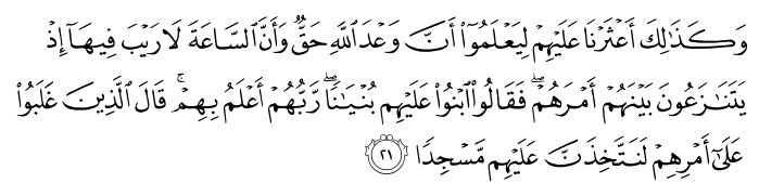 تصاویر آیات قرآن  آیه 2161