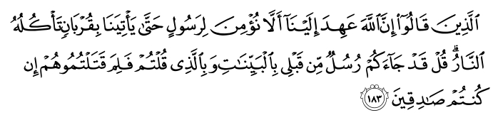تصاویر آیات قرآن  آیه 476