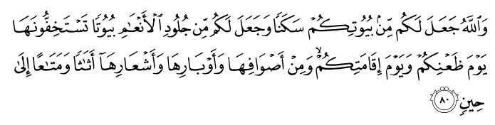 تصاویر آیات قرآن  آیه 1981