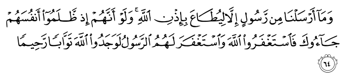 تصاویر آیات قرآن  آیه 557