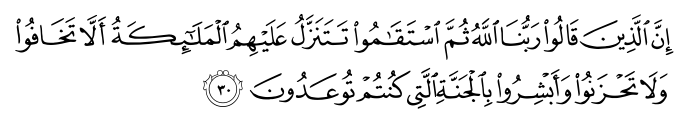 تصاویر آیات قرآن  آیه 4248
