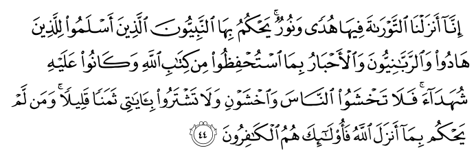 تصاویر آیات قرآن  آیه 713