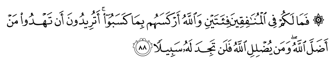 تصاویر آیات قرآن  آیه 581